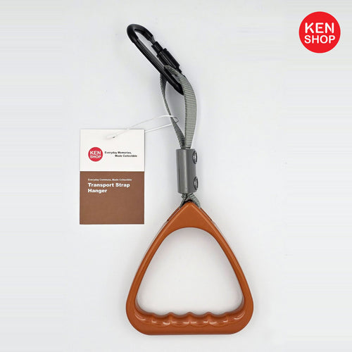 Train Handle - Brown